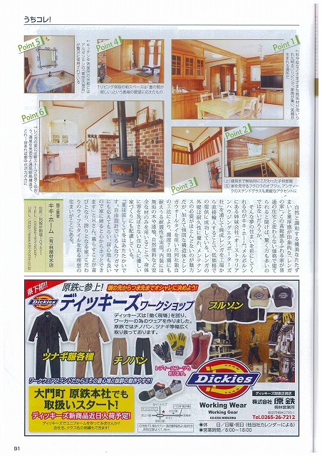 月刊いいだ02.jpg
